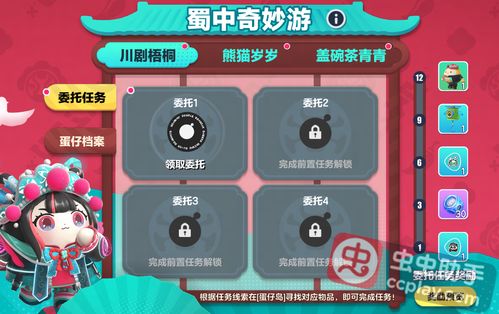 蛋仔派对动起来攻略:解锁全新关卡玩法技巧揭秘 蛋仔派对动起来攻略:解锁全新关卡玩法技巧揭秘