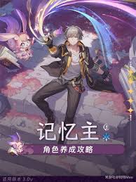 崩坏星穹铁道攻略：高效解雇技巧深度解析，轻松提升战力