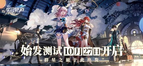 崩坏星穹铁道鼹鼠队攻略:揭秘高效通关秘籍,轻松解锁冒险新篇章 崩坏星穹铁道鼹鼠队攻略:揭秘高效通关秘籍,轻松解锁冒险新篇章