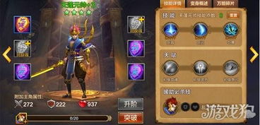 八戒娶亲攻略：轻松通关秘籍，解锁浪漫新境界