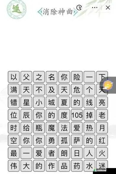 汉字找茬王热梗人物通关攻略，轻松解锁隐藏关卡技巧揭秘
