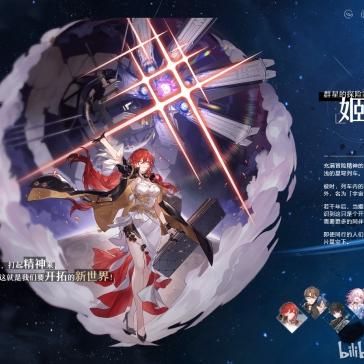 崩坏星穹铁道测试充值攻略：返利玩法解析，轻松享高额返利