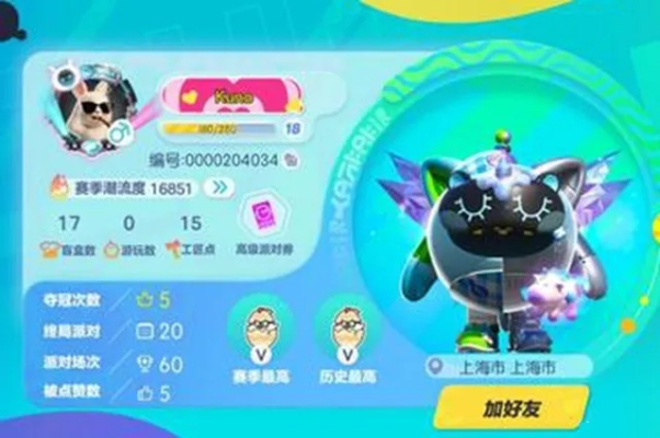 蛋仔派对爱心昵称框获取攻略，独家技巧助你轻松解锁昵称魅力