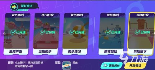 蛋仔派对皇冠轻松拿！独家攻略助你快速升级技巧揭秘