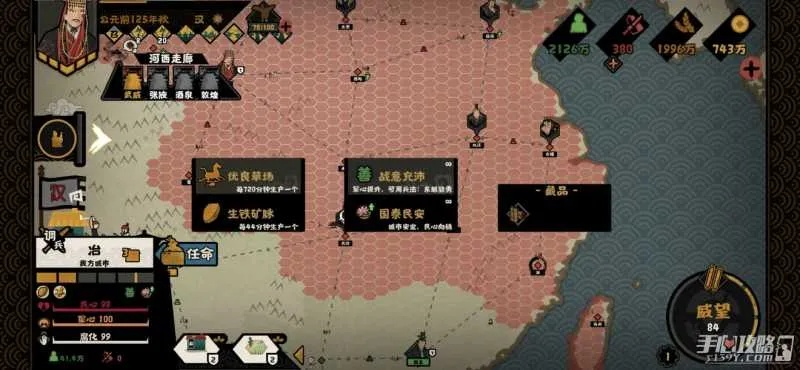 长沙王Buff轻松解锁！揭秘无悔华夏大汉独特获取技巧