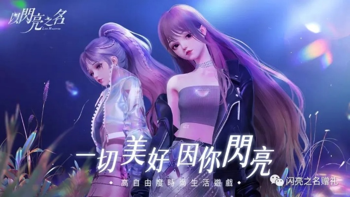 《以闪亮之名》第十章攻略：揭秘通关秘籍，轻松解锁隐藏宝藏