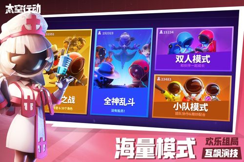 太空行动金星免费攻略：揭秘高效获取方法，轻松畅玩！