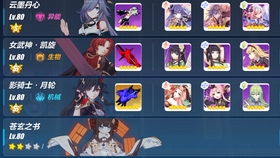 崩坏星穹铁道白露技能天赋解析,深度攻略助你轻松升级 崩坏星穹铁道白露技能天赋解析,深度攻略助你轻松升级