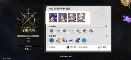 崩坏星穹铁道停云角色深度解析:天赋技能全揭秘,攻略必备! 崩坏星穹铁道停云角色深度解析:天赋技能全揭秘,攻略必备!