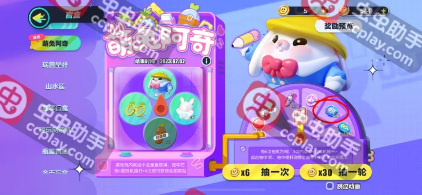 蛋仔派对潮流纤维攻略：揭秘高效玩法技巧，轻松上分必备