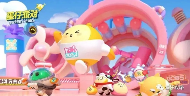 蛋仔派对消消乐玩法攻略：掌握独家技巧，轻松上分必备