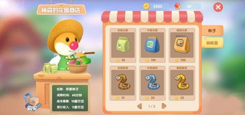 摩尔庄园钓七彩水母攻略：高效获取技巧揭秘