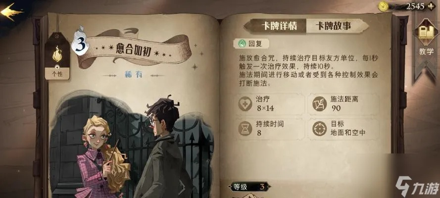 哈利波特觉醒攻略:解锁冒险良伴的独家秘籍! 哈利波特觉醒攻略:解锁冒险良伴的独家秘籍!