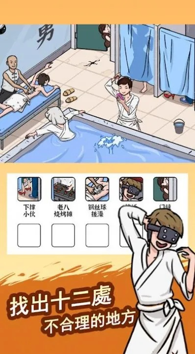 《找茬王》白龙马关卡轻松通关秘籍,爆笑攻略助你一臂之力 《找茬王》白龙马关卡轻松通关秘籍,爆笑攻略助你一臂之力