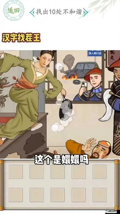 汉字找茬王影视剧CP通关攻略，轻松解锁隐藏剧情技巧揭秘