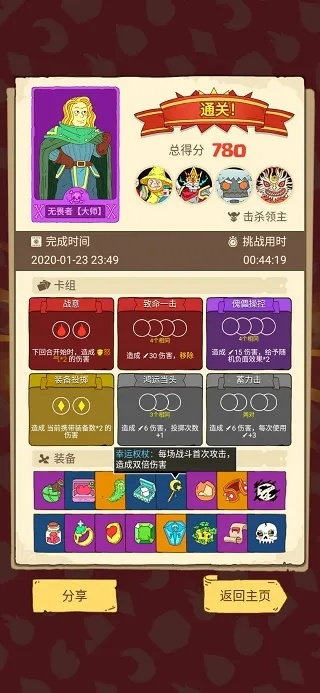 《泡面西游》通关攻略揭秘：轻松闯关必备技巧大放送