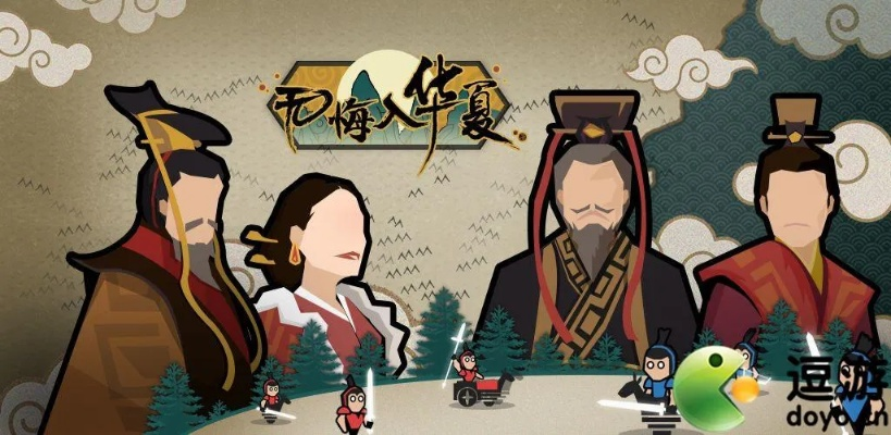 解锁东汉玄汉秘籍攻略,揭秘无悔华夏游戏技巧! 解锁东汉玄汉秘籍攻略,揭秘无悔华夏游戏技巧!