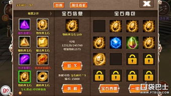 光之守护者宝石攻略：揭秘高效挖宝秘籍及宝藏分布图