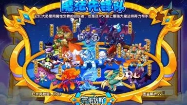 《洛克王国》宠物召唤岁攻略：深度解析玩法技巧，轻松解锁新宠物！