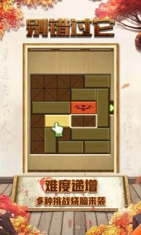 《进击汉字》捉鬼通关秘籍：轻松10步解锁隐藏关卡攻略！