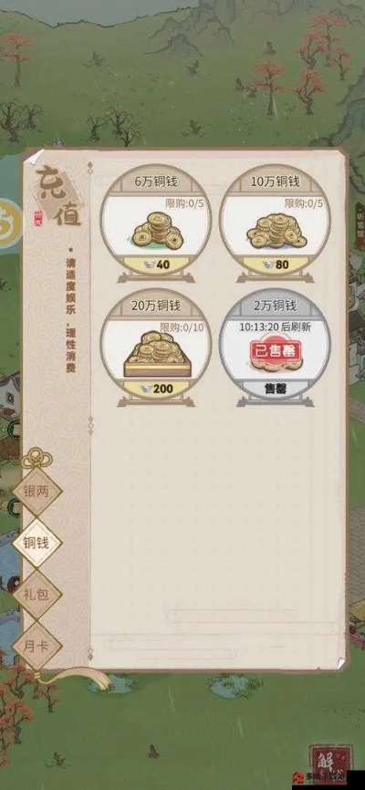 解忧小村落官府10级速成攻略：新手必看高效玩法技巧