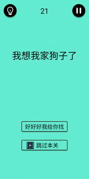 《进击的汉字》满江红通关秘籍：轻松解锁隐藏关卡技巧大揭秘