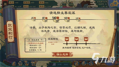 《大周列国志》储君更替攻略：揭秘废立储君的独家秘籍