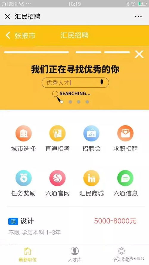 大周列国志人才招募攻略：揭秘高效获取途径