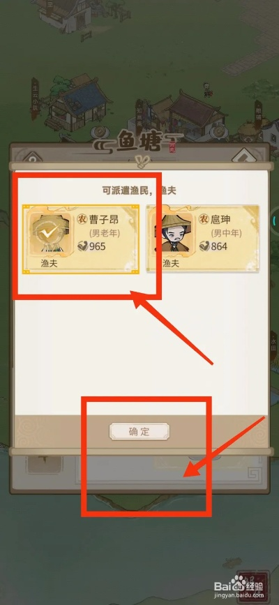 解忧村攻略：居民派遣技巧深度解析，轻松提升效率