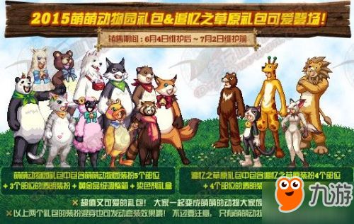 灌木林奇遇：疯狂神射手动物图鉴深度解析