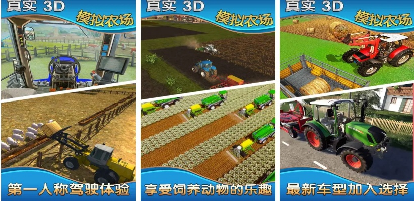 最新农业游戏盘点:揭秘热门必玩佳作推荐 最新农业游戏盘点:揭秘热门必玩佳作推荐