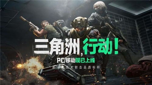 《三角洲行动》一夜翻车，国产神作沦为全民公敌，揭秘全新游戏价值危机