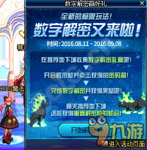 《忍龙4豪华版独享奖励大揭秘，预购内容抢先看》