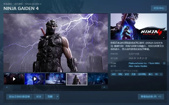 《忍者龙剑传4》配置大揭秘：畅玩必备推荐一览