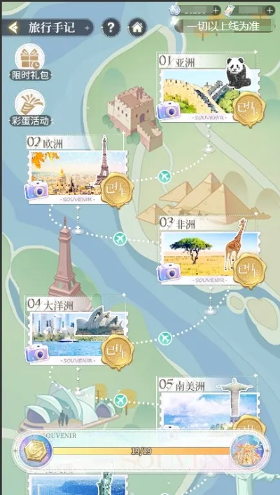 闪亮名城探险记:新城环游活动攻略全解析 闪亮名城探险记:新城环游活动攻略全解析
