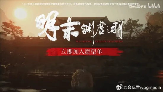 苦中磨砺铸辉煌，《明末：渊虚之羽》评测8分显真金