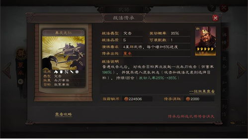 三国志曹操传27阶兵书攻略：深度解析最强战法秘籍