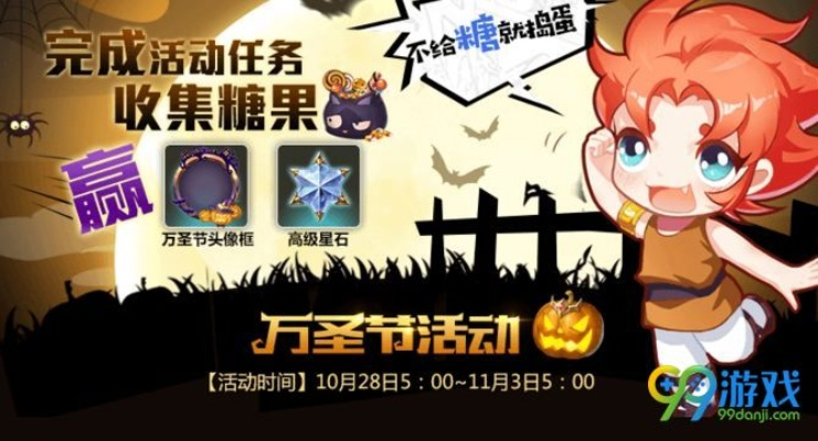 万圣节狂欢，勇者宝库兑换秘籍大公开！