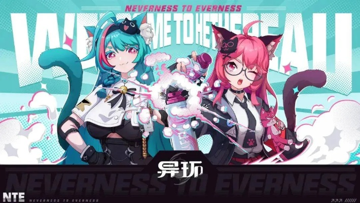 二次元GTA热潮背后：揭秘《异环》收容测试的潜力与挑战