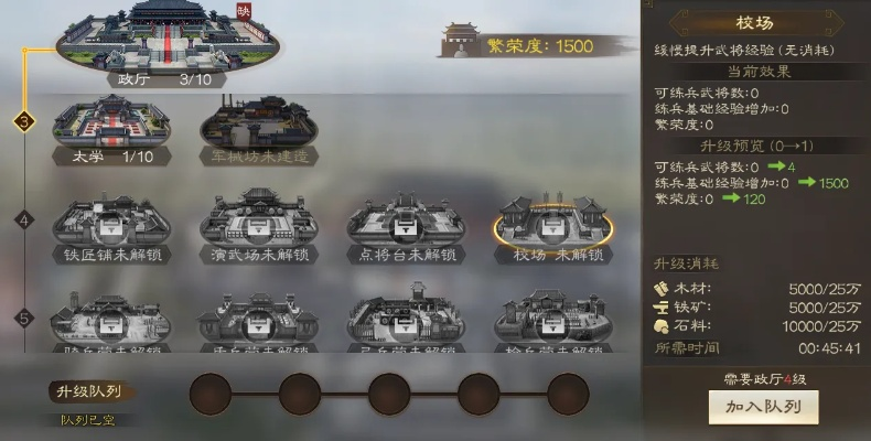 三国志战棋版攻略：建筑升级秘籍，高效升级顺序全解析