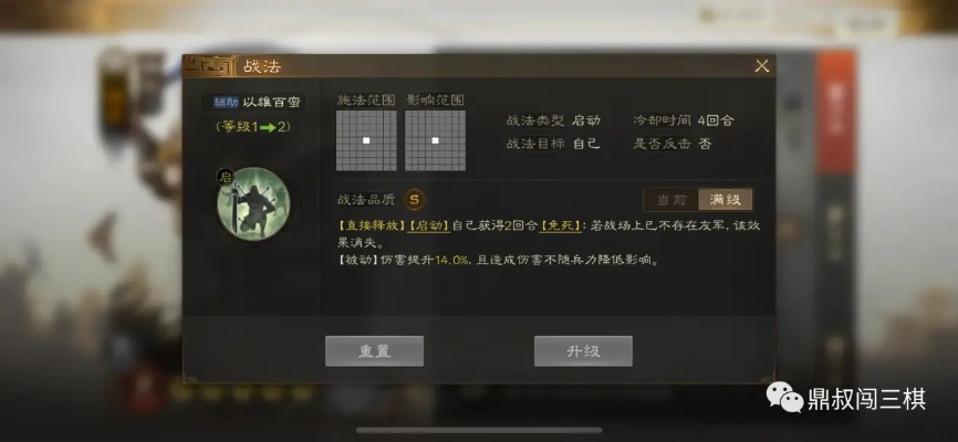 三国志战棋版行异状态解析：深度揭秘机制与效果新视角