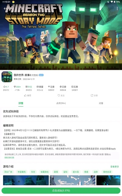探索Minecraft基岩版：官方网页新体验畅游之旅