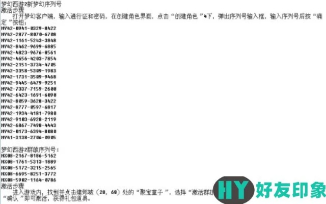 梦幻西游畅玩礼包序列号揭秘,2025最新可用大全一览 梦幻西游畅玩礼包序列号揭秘,2025最新可用大全一览