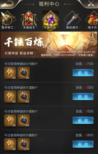 《百炼千锤图纸获取攻略》揭秘高效获取方法，轻松掌握！