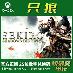 只狼影逝二度兑换码大揭秘，2025最新兑换码一览全收录