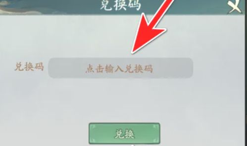 2025版寻道大千兑换码秘籍，最新可用大全揭晓