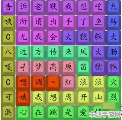 汉字找茬王遁通关秘籍:解锁20关高能攻略技巧 汉字找茬王遁通关秘籍:解锁20关高能攻略技巧