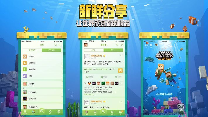 秒玩Minecraft,手机在线畅游新体验 秒玩Minecraft,手机在线畅游新体验