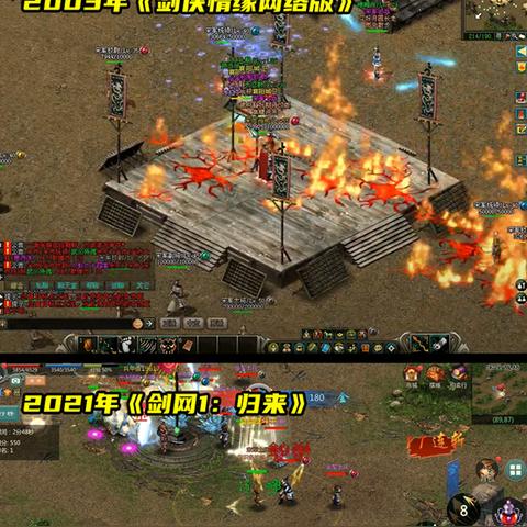 《封神再临》MMO重燃战火，新剑侠情缘手游端游再创传奇