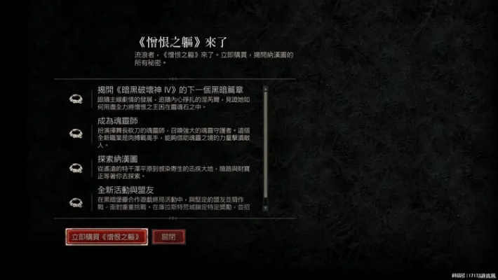 《暗黑4》「憎恶之躯」评测：玩家偏爱老方一贴，深度解析新视角